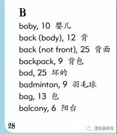 在……右边 用英语怎么说!