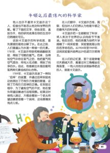 我爱科学征文