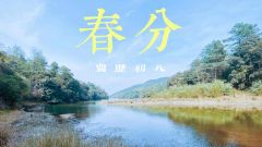 万溪冲小学，万溪冲农家乐哪家好