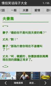 关于爱情的搞笑段子