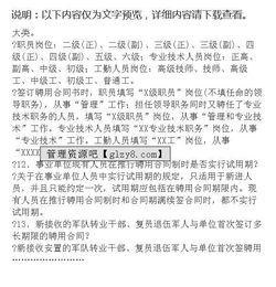 对教师个人考察报告范文，个人考察报告范文2021