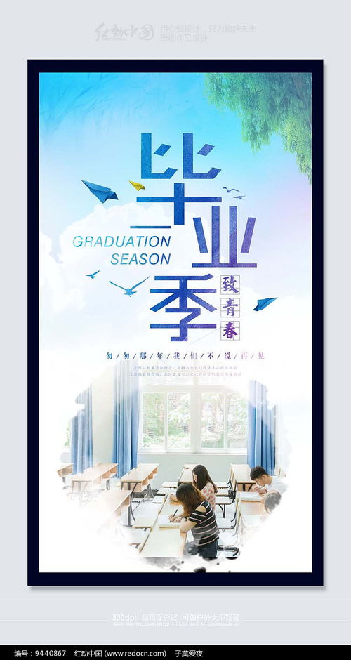 致青春海报英语作文，致青春海报素材