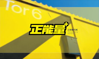 抖音正能量是什么意思，充满正能量是什么意思