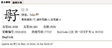 左右的意思
