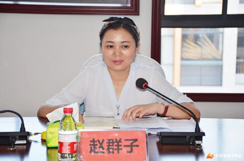 赵群子现任什么2023