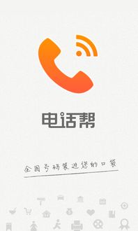 交通银行信用客户电话显示电话帮什么意思