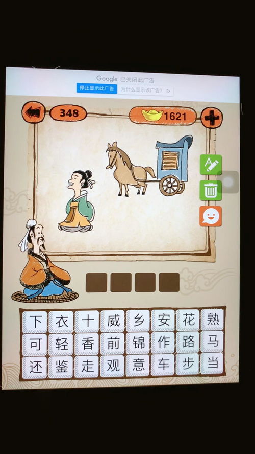 近水楼台成语解释