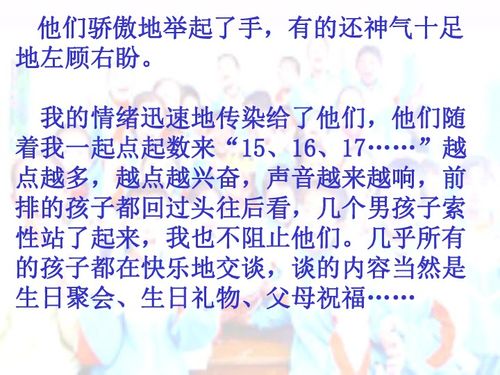 可贵的沉默课文讲的是什么