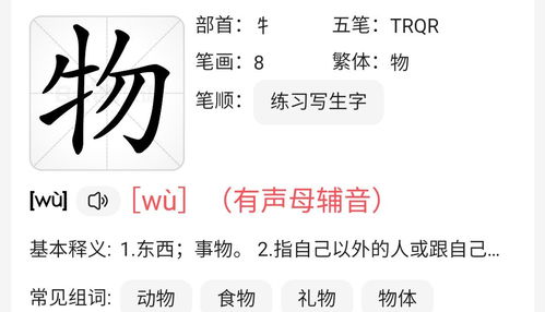 呜的拼音组词，呜呼的拼音