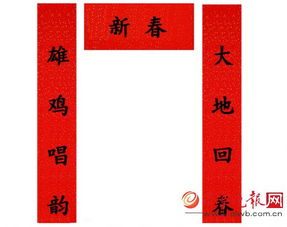 春联对联四字带横批大全