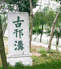 【邗沟】的意思是什么?【邗沟】是什么意思?