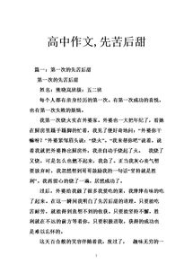 甜作文600字六年级，甜作文350字