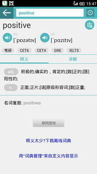 positive是什么意思英文，positive 是什么意思