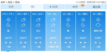 图们市天气预报图们市天气预报查询