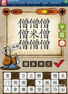 糖的成语，什么安席的成语