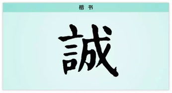 金石为开是什么意思