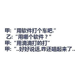 能让人瞬间爆笑的笑话