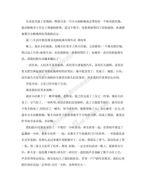 环保作文500字左右六年级，环保作文500字左右四年级