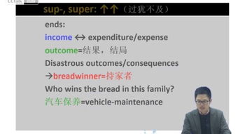 access词根，cess词根词缀
