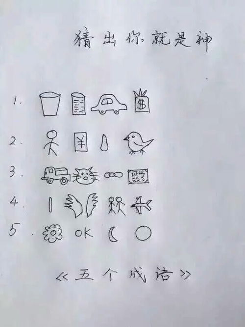 带数字的成语，带水的成语