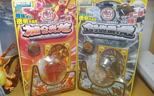 爆丸小子里的全部爆丸的名称