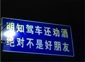 酒驾标语