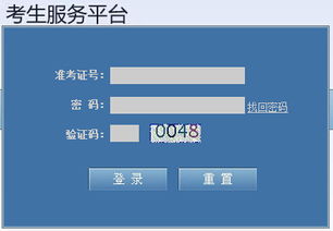 陕西自考报名的入口?