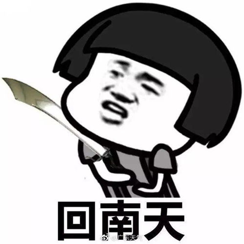回南天是什么意思啊?