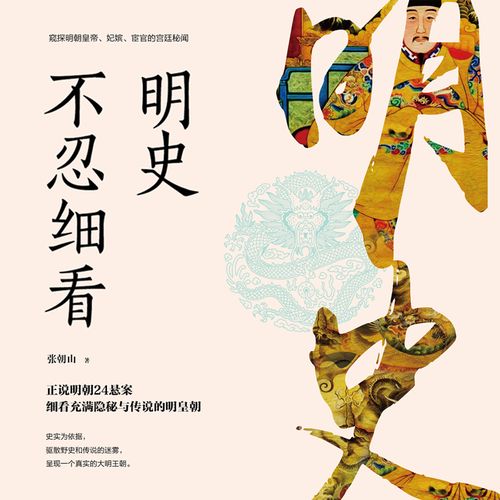 宋濂传全文