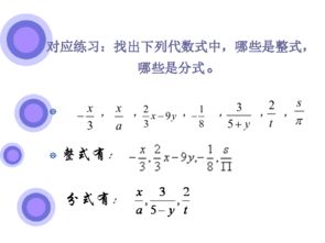 分式的定义的题，整式和分式的定义