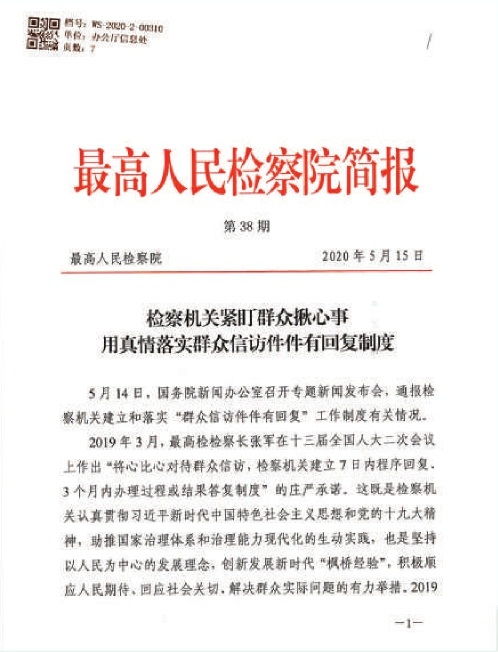 信访件回复范文标题，信访件回复范文模板图片