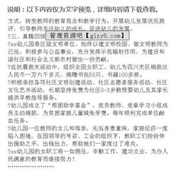 三八红旗手推荐表范文格式，三八红旗手推荐表范文500字教师
