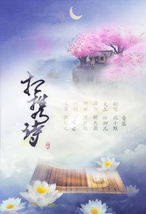 相携及田家,童稚开荆扉。原文_翻译及赏析