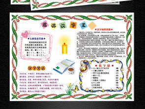 汉字的演变手抄报怎么画，汉字的演变手抄报简单又漂亮一年级