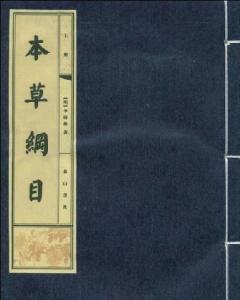 本草纲目作者及成书时间，本草纲目作者朝代