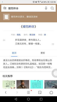 寄与陇头人古诗，寄予陇头人