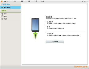 kies 与kies3 是版本区别还是什么?