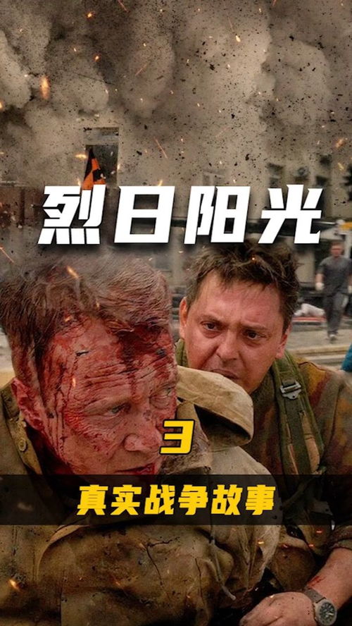 有关战争的故事
