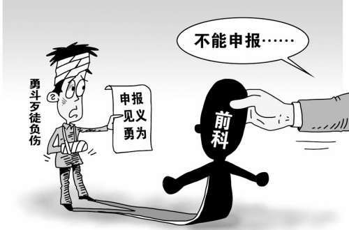 犯罪前科是什么意思，刑事犯罪前科是什么意思