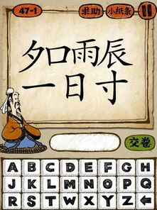 玩字成语有哪些
