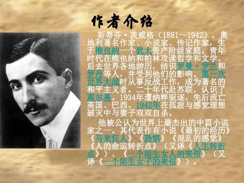 伟大的悲剧的作者是谁，伟大的悲剧有哪些