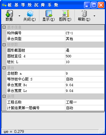 沉降系数名词解释，沉降系数与什么有关