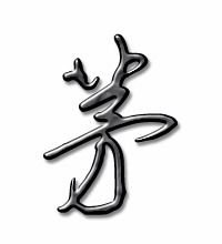 茅的组词有哪些