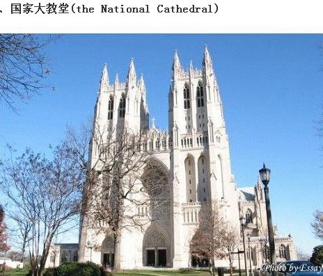 美国的标志性建筑物是什么