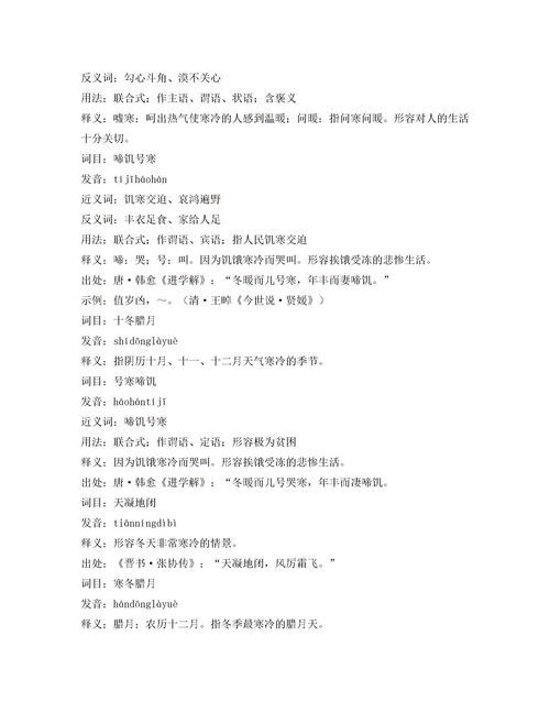 特殊的反义词是平常吗，特殊的反义词是什么字