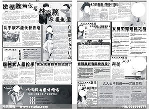 报纸平面广告图，报纸广告效果
