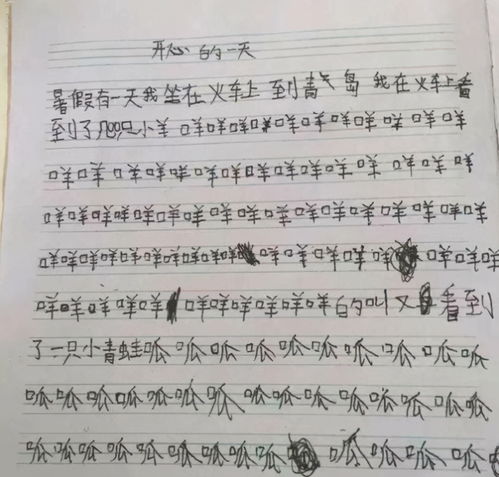 我身边的人作文