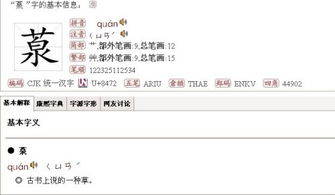 静字拼音怎么写，青字拼音的韵母是