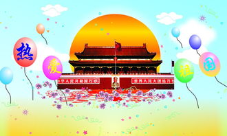 热爱祖国征文300字，热爱祖国征文400字