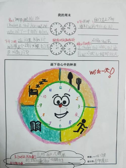 周末是什么意思